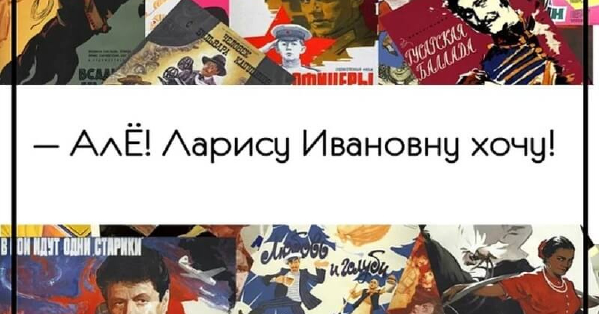Лишь те, кто действительно любит советские фильмы, смогут угадать, кому принадлежит цитата на 13/13