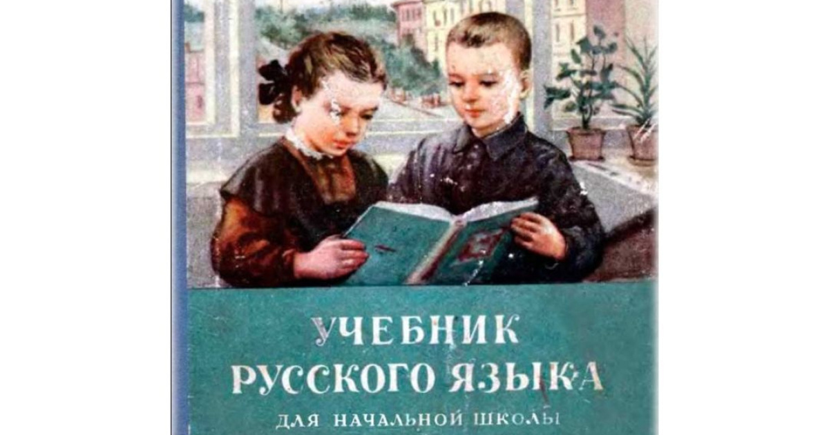 Сможете решить задания из Олимпиады по русскому языку?