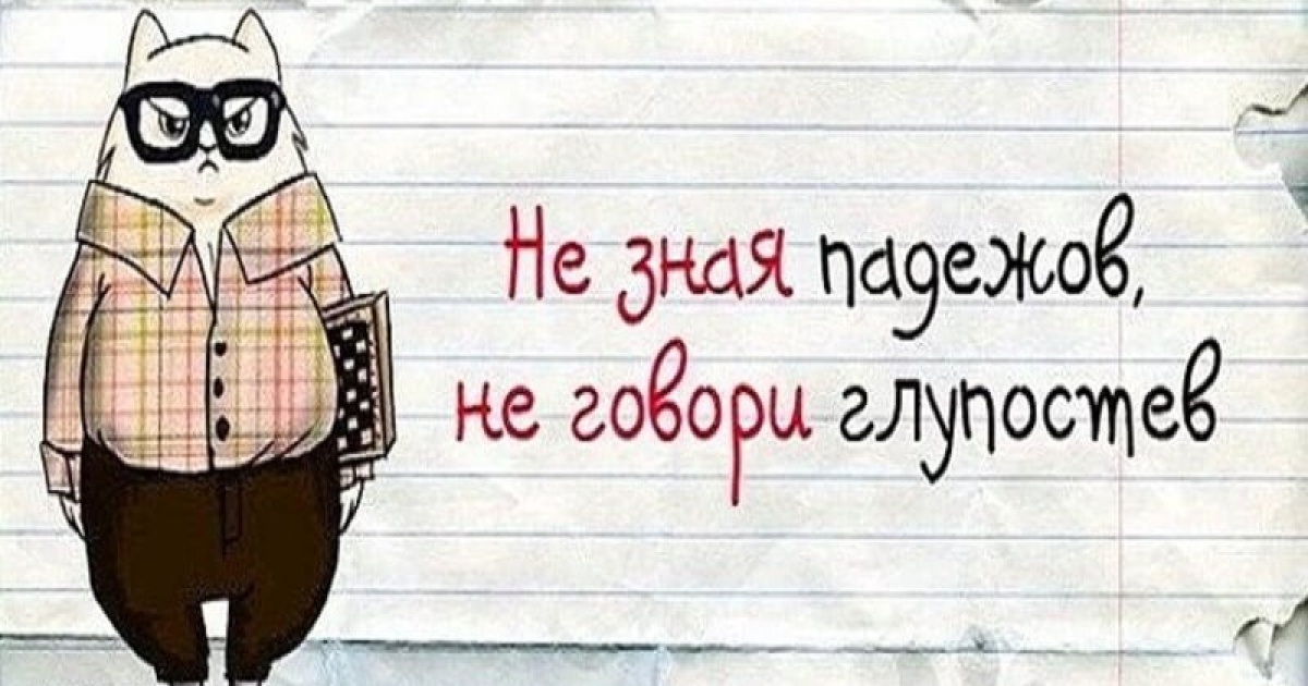 Тест: Знаете ли вы русский язык настолько хорошо, чтобы набрать 7/9?