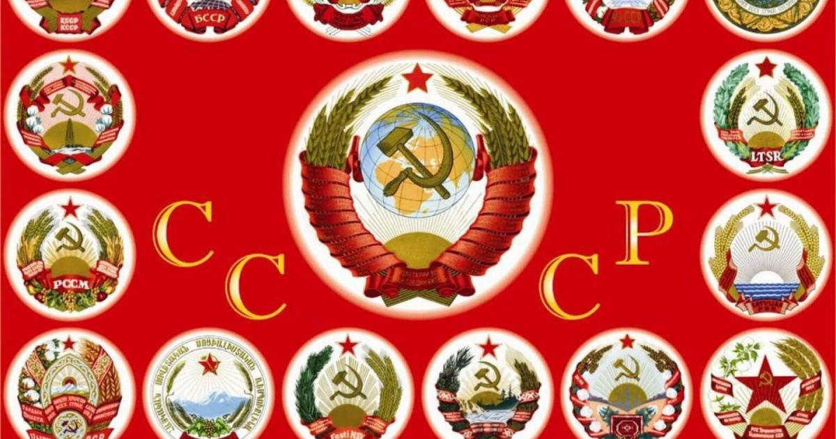 Тест про СССР: 9 вопросов для тех, кто хорошо помнит жизнь в Советском Союзе