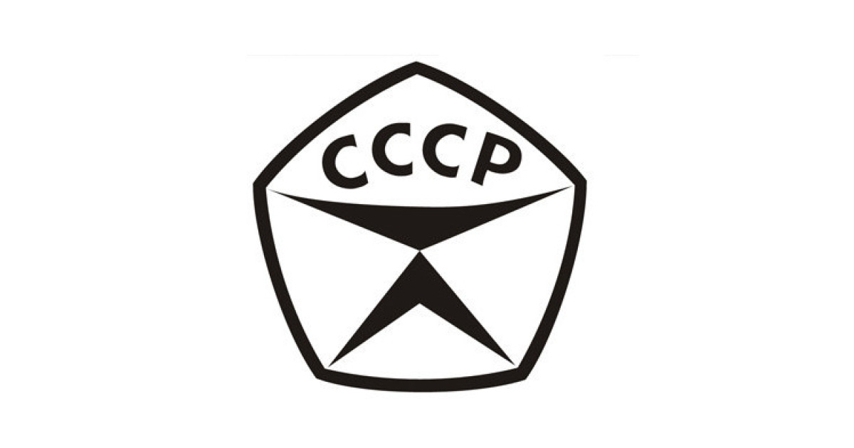 Помните ли вы логотипы, которые в СССР знали буквально все?