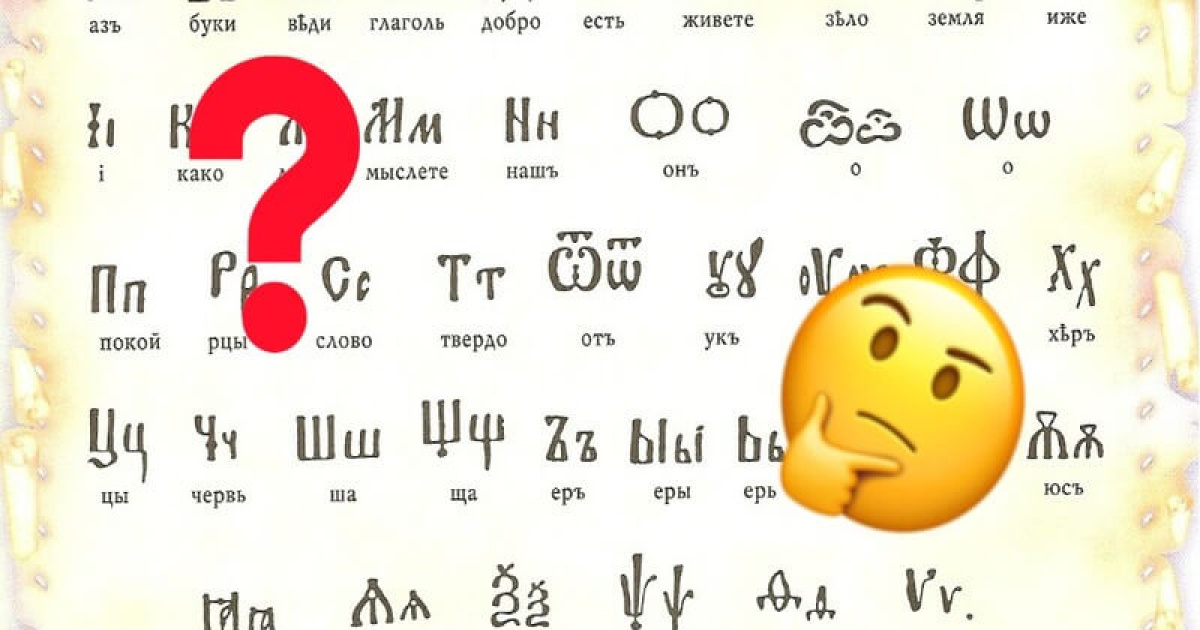 Тест: Сможете ли вы набрать в нашем тесте на знание русского алфавита хотя бы 8/10 ?