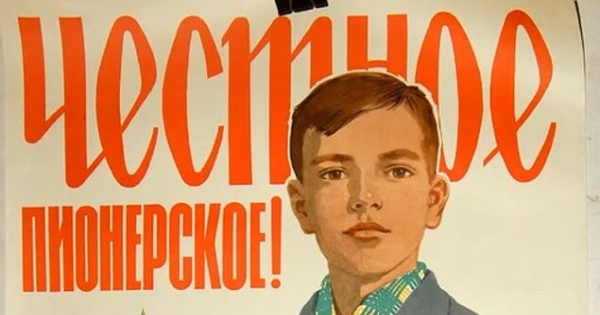 Тест: Только те, чье детство прошло в СССР, смогут ответить правильно на все вопросы