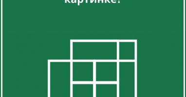 73% опрошенных не смогли верно посчитать количество квадратов на этой картинке