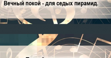Сумеете узнать 7 советских шлягеров лишь по двум строчкам?