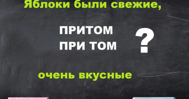Тест на орфографию по русскому языку: 90% не могут пройти тест без ошибок, а вы?
