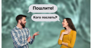 Тест: Только суперграмотный человек не ошибается в произношении этих 10 глаголов. А вы?