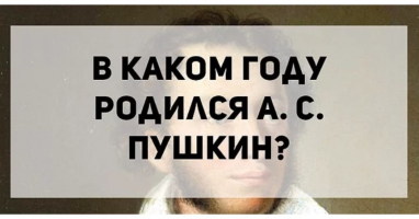 Тест: Сможете ли вы справиться с вопросами, ответы на которые знает любой 7-классник?