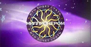 Тест: Непростой тест на общие знания, сможете ли вы с ним справиться?