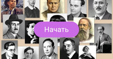 Тест: помните ли вы хоть что-то из школьного курса по литературе?