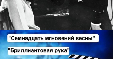 Тест: Узнаете ли вы хотя бы половину советских актрис по трем фильмам