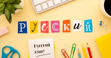 Тест по русскому языку: 12 слов, которые правильно напишет лишь каждый пятый