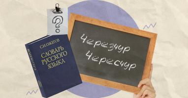 Насколько вы грамотный человек? Проверьте свои знания на словарные слова русского языка.