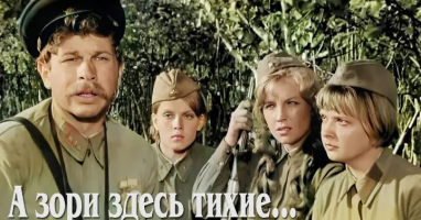 Тест. Какого советского фильма НЕТ на картинке