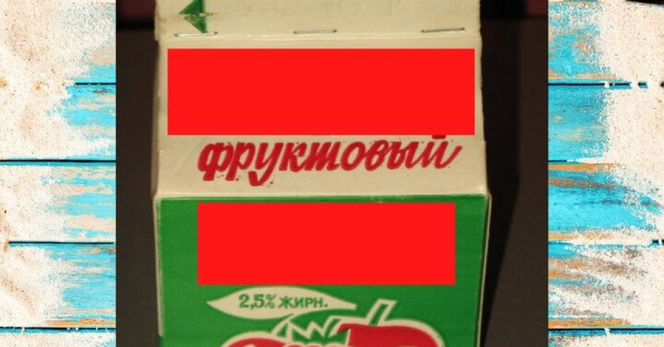 Тест для истинных знатоков товаров из СССР. 10 заковыристых вопросов на знание советских упаковок и товаров в них