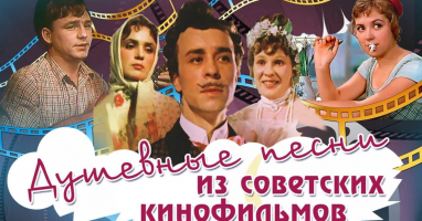 Тест про СССР – хорошо ли вы помните песни из советских фильмов?