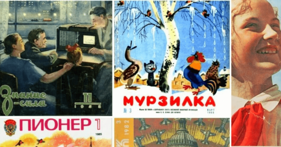 Тест на знание периодических изданий СССР: от Мурзилки до Комсомольской правды.